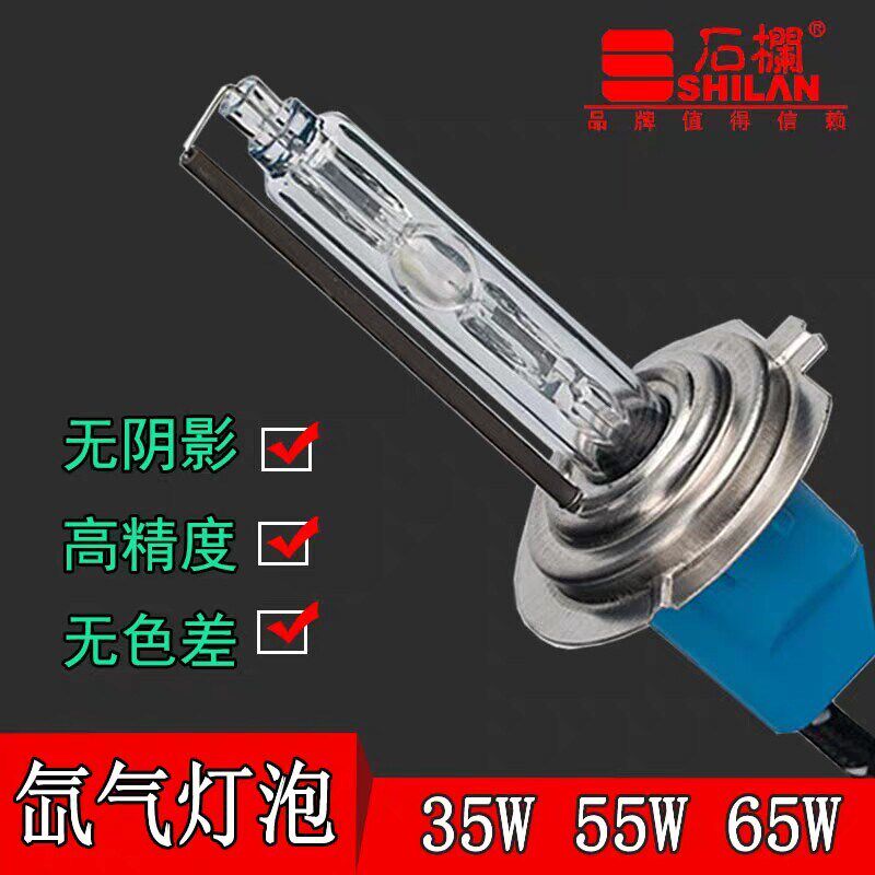 石栏一秒快启安定器智能高亮灯泡55W套装氙气灯HID灯泡车灯改装F5