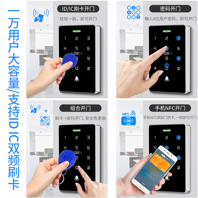 防水电子智能门禁系统一体机套装玻璃门铁门刷卡密码电插锁电磁锁