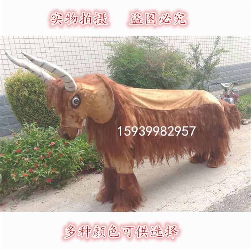 单人穿服装牦牛双人舞耗牛人穿毛驴舞龙舞狮社火耗牛服装道具