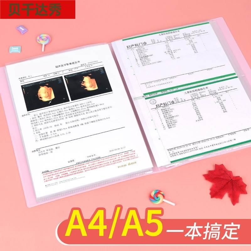 产检资料收纳册 便携 孕妇孕检资料收纳包病例文件袋孕期检查报告,文具电教/文化用品/商务用品,文件袋/资料袋/试卷收纳袋,淘宝优惠券,粉丝福利购,淘宝优惠卷