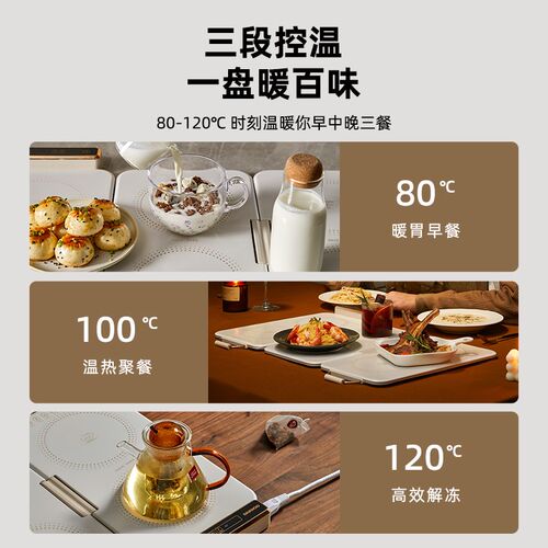 大宇折叠暖菜板家用饭菜保温板热菜板加热菜板餐桌恒温菜板餐桌垫