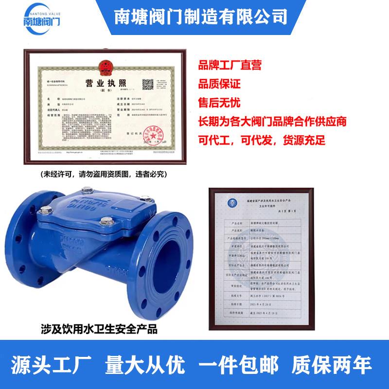 橡胶瓣止回阀H44X-16Q法兰旋启式污水管道自来水立卧式DN100阀门