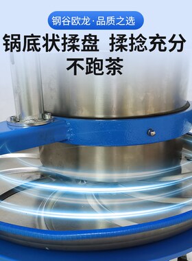 全自动揉茶机家用茶叶揉捻机电动茶叶加工设备制茶机小型磨茶叶机