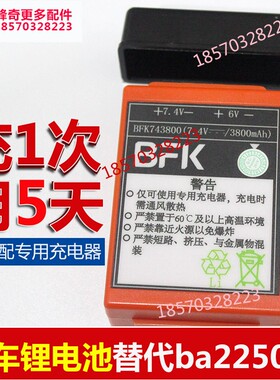 三一中联徐工泵车遥控器电池替代BA225030电池锂电池充1次用5天