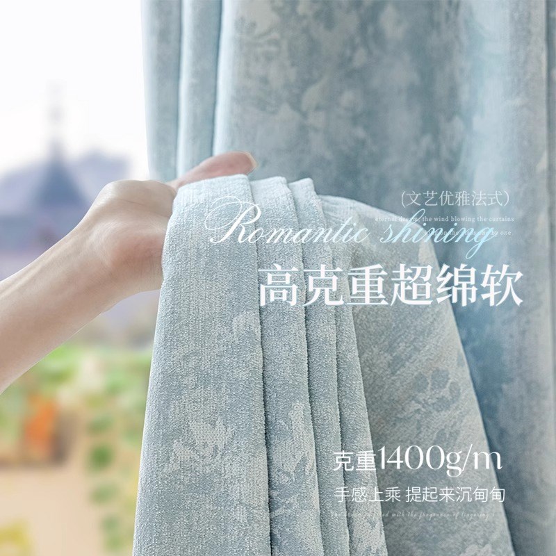 法式窗帘客厅高级感卧室遮光2025新款奶油风提花雪尼尔布遮阳加厚