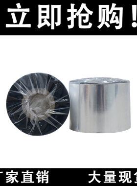 增强型蜡基碳带40 50 60 70 80 90 100 110mmx300m标签条码打印机