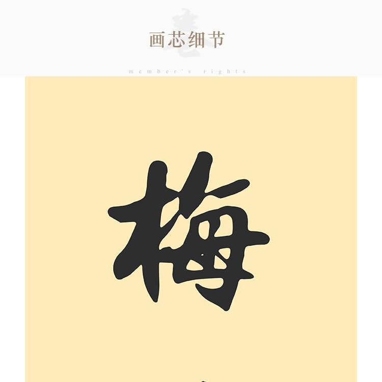 宝剑锋从磨砺出梅花香自苦寒来对联书法书房励志装饰字画卷轴挂画