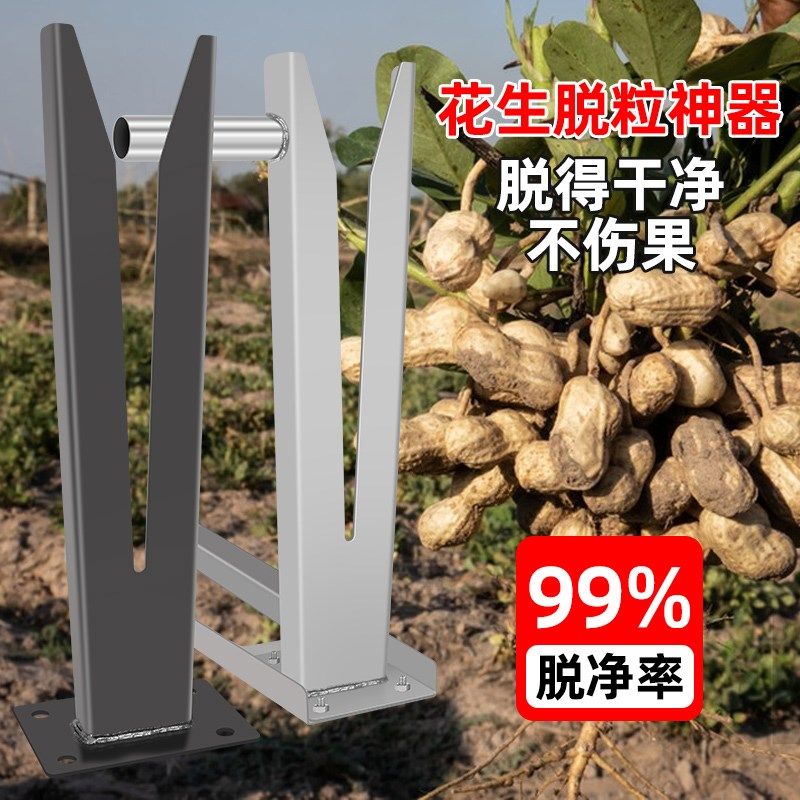 摘花生神器农用摘剥脱粒机收花生神器农用工具花生脱粒机家用脱壳,农机/农具/农膜,其它农用工具,淘宝优惠券,粉丝福利购,淘宝优惠卷