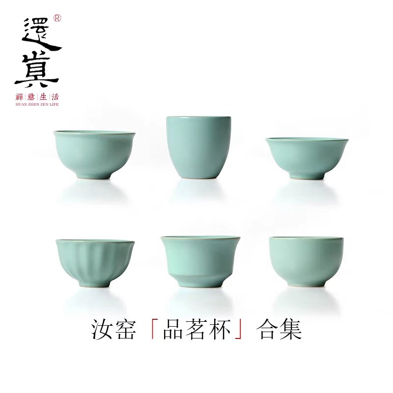 还真茶具汝瓷开片主人茶杯汝窑品茗杯禅定杯个人杯功夫陶瓷茶杯