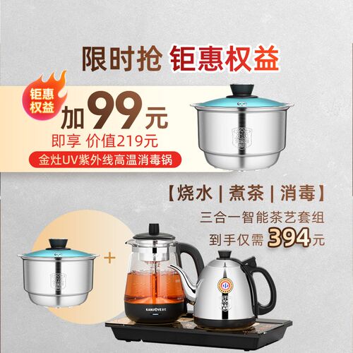 金灶H-K95全自动烧水壶新款家用茶台烧水煮茶一体机嵌入式电茶炉