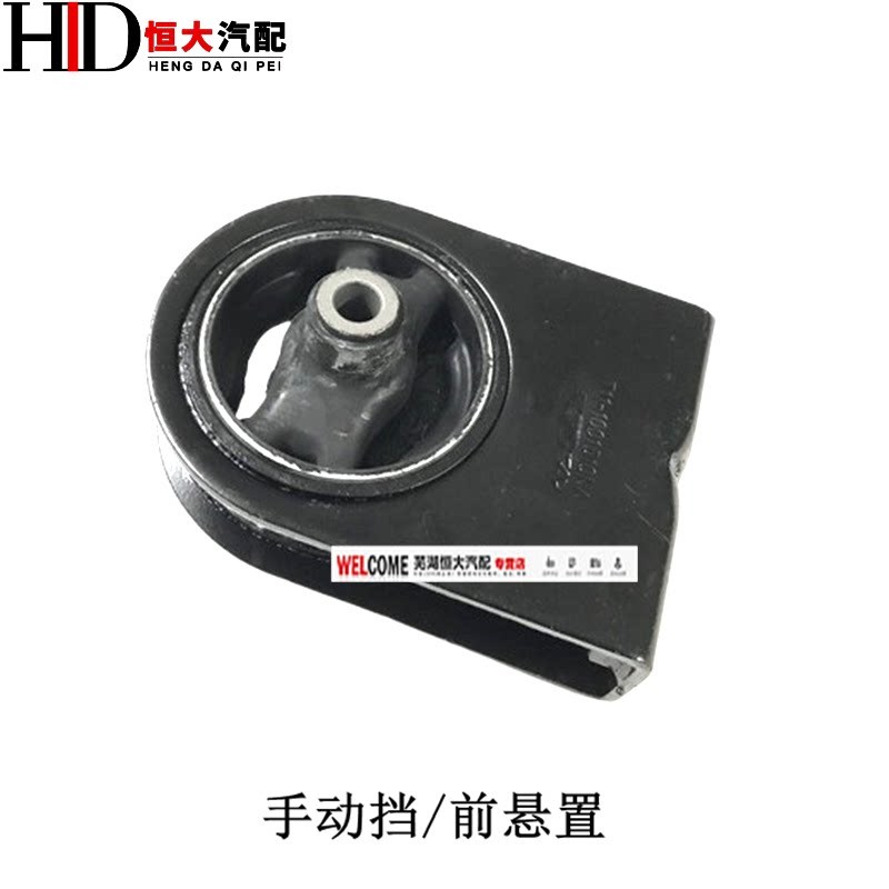 奇瑞瑞虎3前悬后悬左悬右悬置软垫 凯翼X3发动机支架垫机脚垫机爪