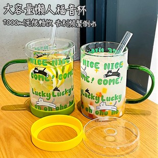 大容量高硼硅玻璃杯女粗吸管奶茶杯带盖把手杯子学生创意卡通水杯