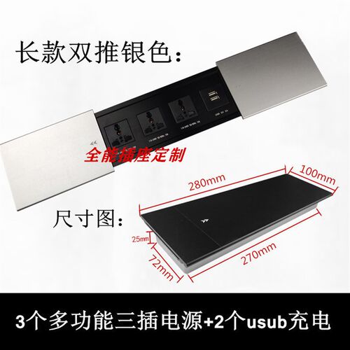 多媒体侧滑桌面插座隐藏嵌入式多功能网路会议办公面板接线信息盒