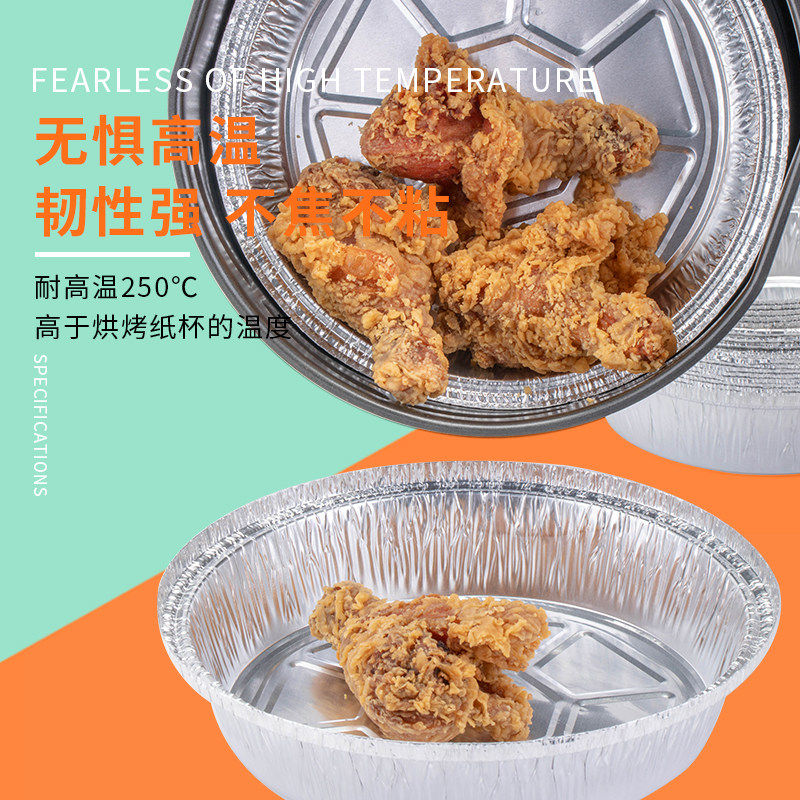 锡纸空气炸锅专用烧烤锡纸盘大号圆形一次性家用加厚耐高温烤箱,厨房/烹饪用具,锡纸/油纸,淘宝优惠券,粉丝福利购,淘宝优惠卷