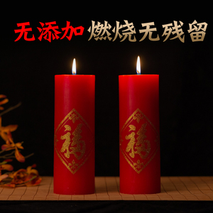 虔诚灯 酥油斗烛福家用供灯结婚红大蜡烛长明灯圆柱一对过年喜烛