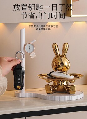 入门口兔子钥匙收纳玄关摆件挂架神器创意家居客厅乔迁之喜装饰品
