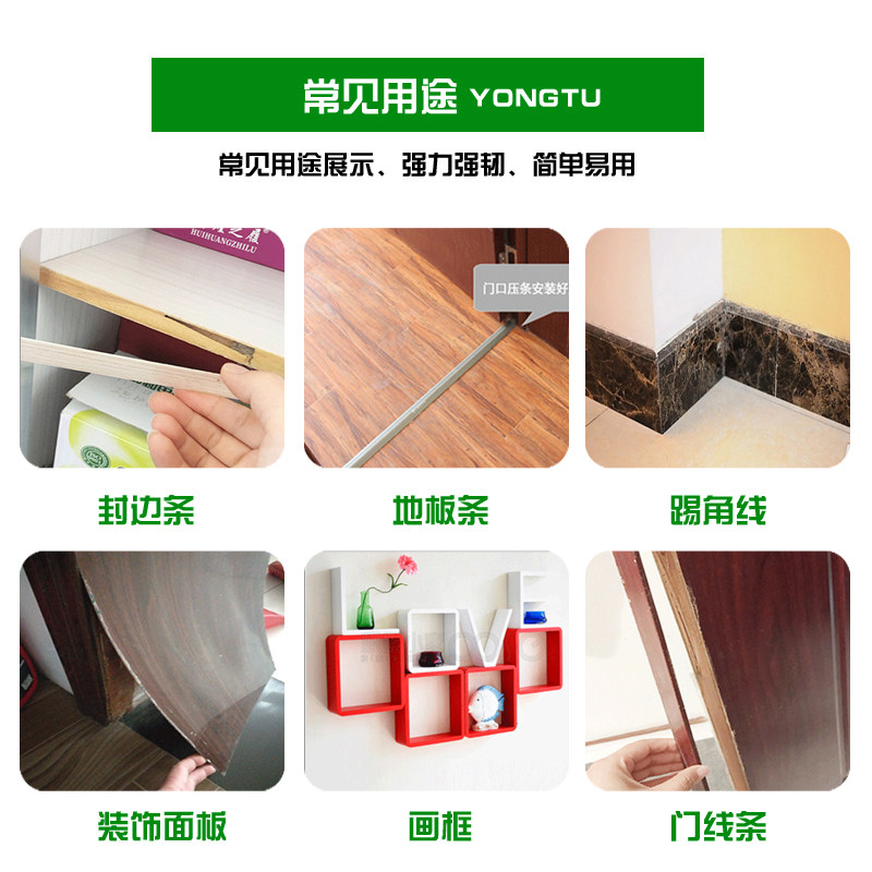 木地板胶水金属过门条踢角线粘接水泥墙透明防水复合维修边条胶,基础建材,胶水/胶粘剂,淘宝优惠券,粉丝福利购,淘宝优惠卷