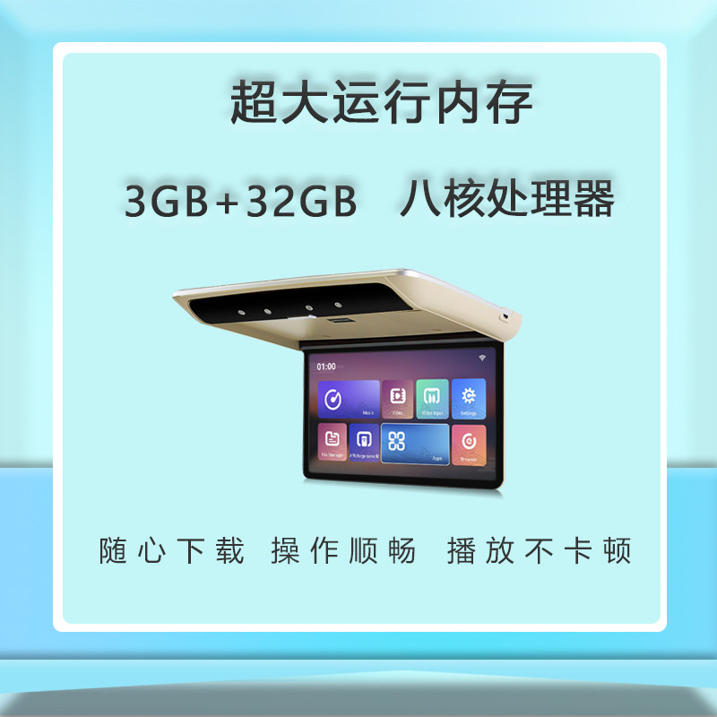 13/14/15寸高清车载吸顶显示器安卓后排娱乐屏车顶显示器手机投屏