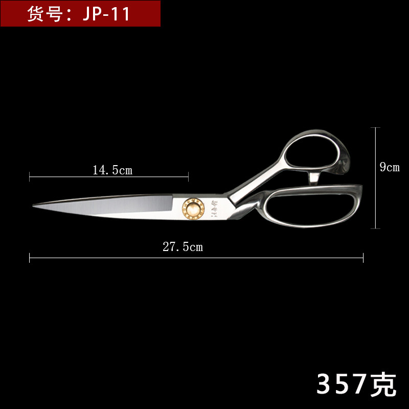 汪吾铨剪刀裁缝剪全不锈钢缝纫剪刀专业大剪刀服装剪裁布家用剪刀