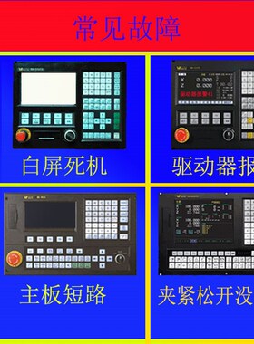 维修华兴数控机床配件系统显示器32XTA  901XT 920XTD 面板控制器