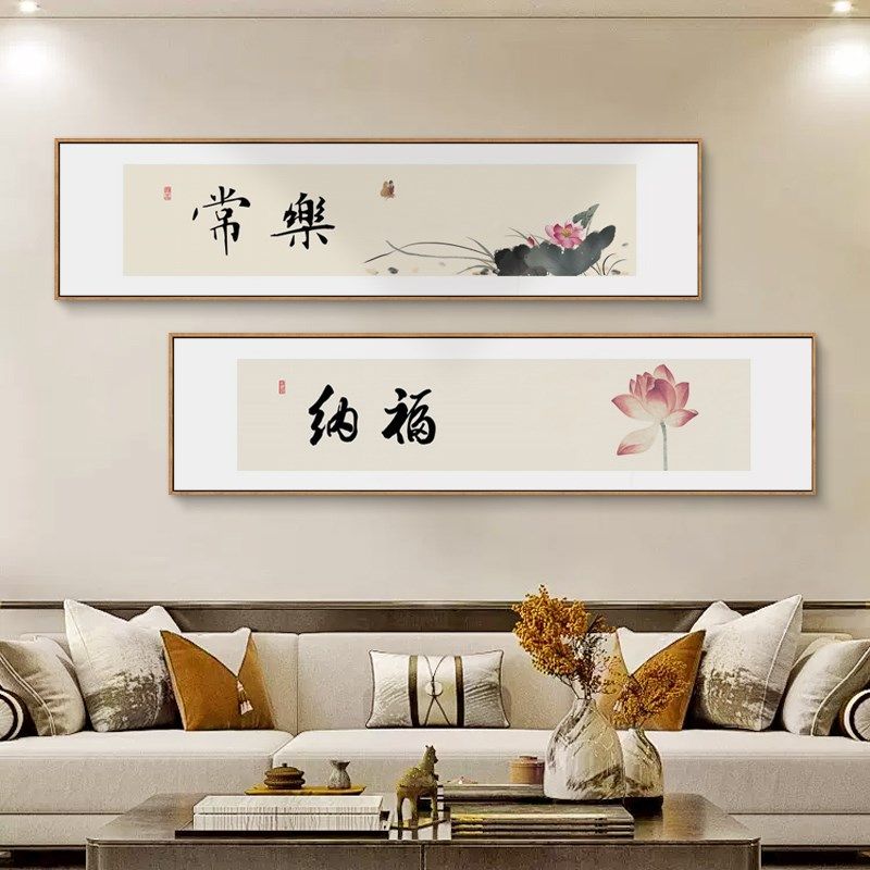 新中式卧室装饰画床头荷花挂画客厅沙发背景字画茶室禅意横版壁画,家居饰品,现代装饰画,淘宝优惠券,粉丝福利购,淘宝优惠卷