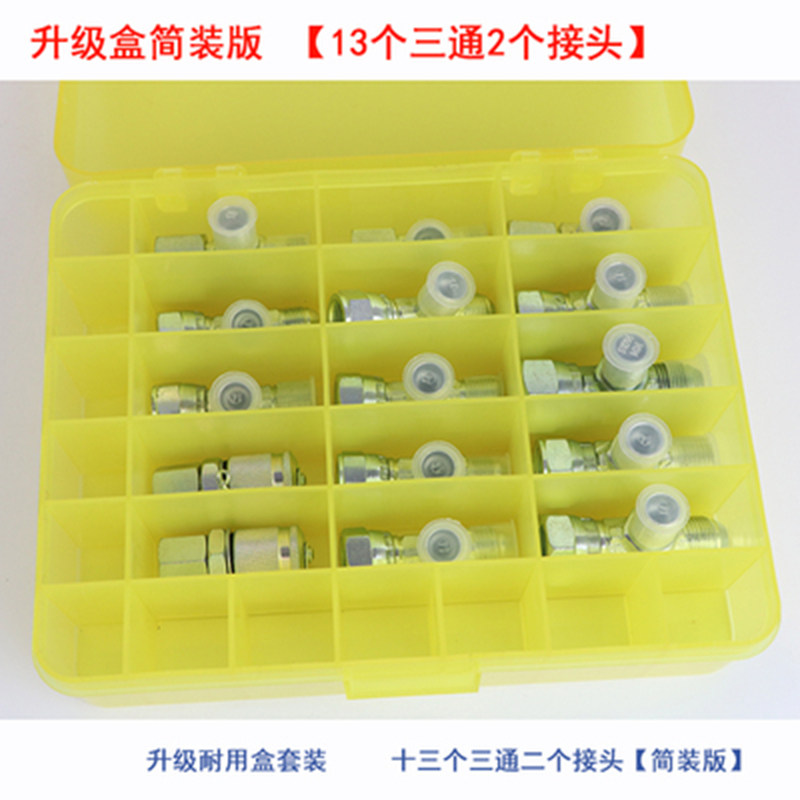 挖掘机全套测压三通接头先导液压泵测试压力分配阀快速连接表接头