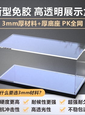 高透亚克力80108中国风节日新春六习俗积木模型防尘罩收纳展示架