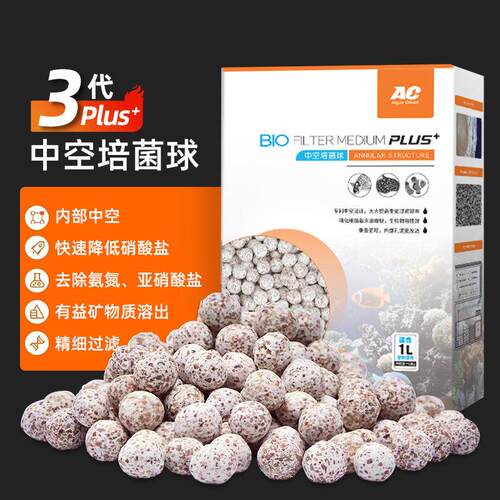 AC滤材1+1组合套餐纤维环中空石英球细菌屋陶瓷鱼缸过滤材料套装