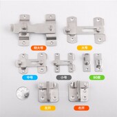 搭扣 门栓 防盗门扣 门锁扣 配螺丝 加厚不锈钢插销 插栓 门扣