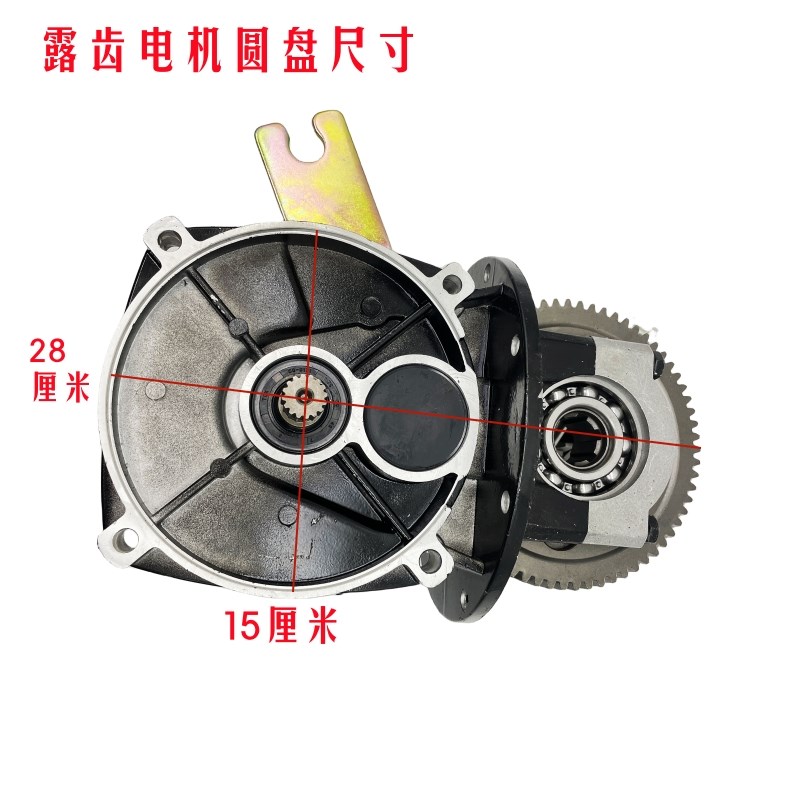 大功率变档差速包四孔电机六齿半轴电机16齿/18齿外露变档齿轮包