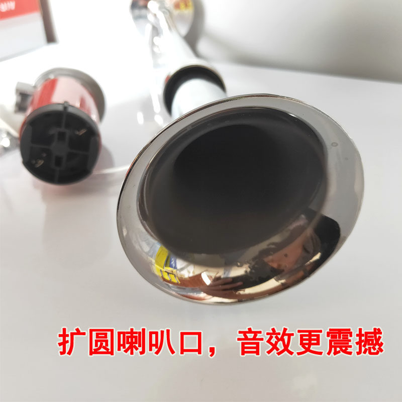 汽车电控气喇叭12V自带气泵超响改装货车24v超响防水电产气汽喇叭