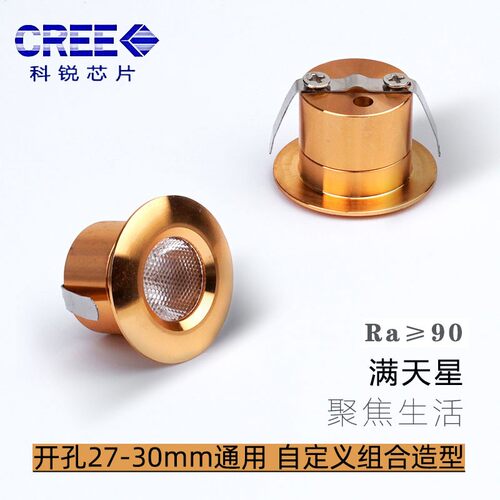金色led迷你小射灯嵌入式满天星星空吊顶3W天花灯开孔3cm公分30mm