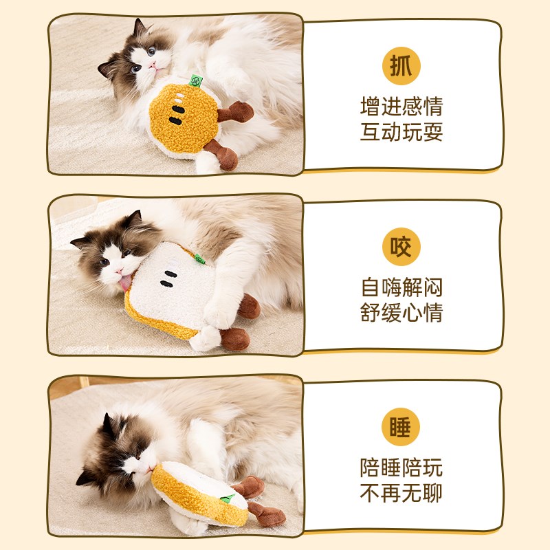 烘焙点心猫玩具猫薄荷逗猫棒猫咪自嗨解闷吐司面包发声玩具猫用品