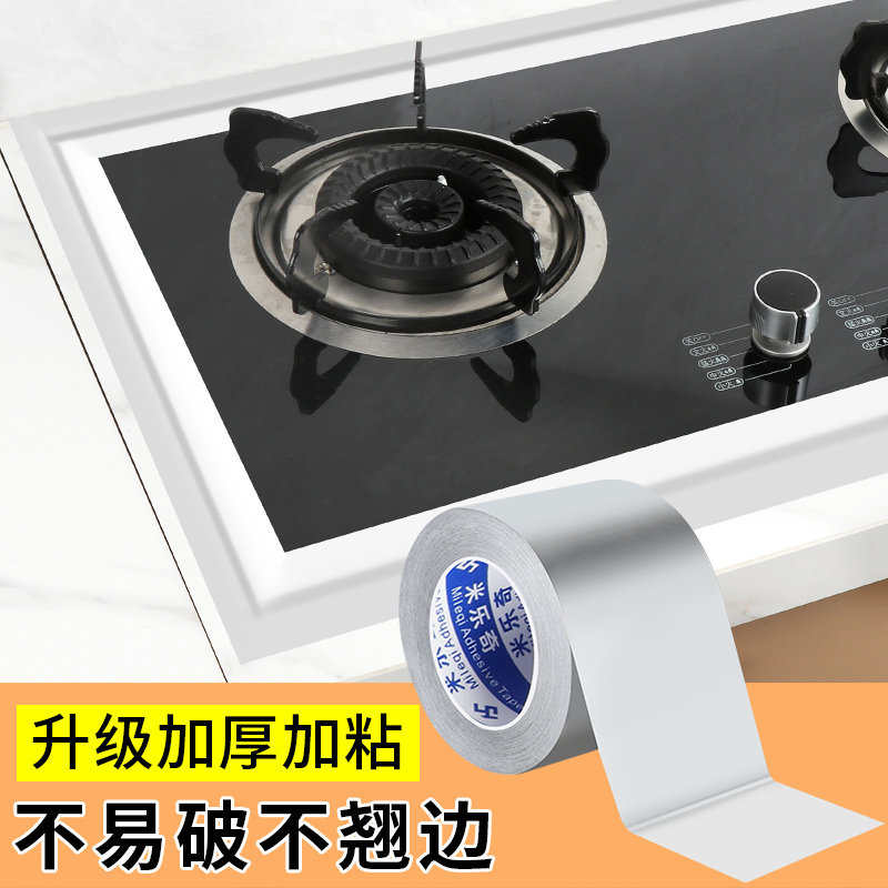 厨房水槽密封胶洗碗盆洗菜水池边缘固定防漏胶防水防霉灶台防油贴,基础建材,密封胶,淘宝优惠券,粉丝福利购,淘宝优惠卷