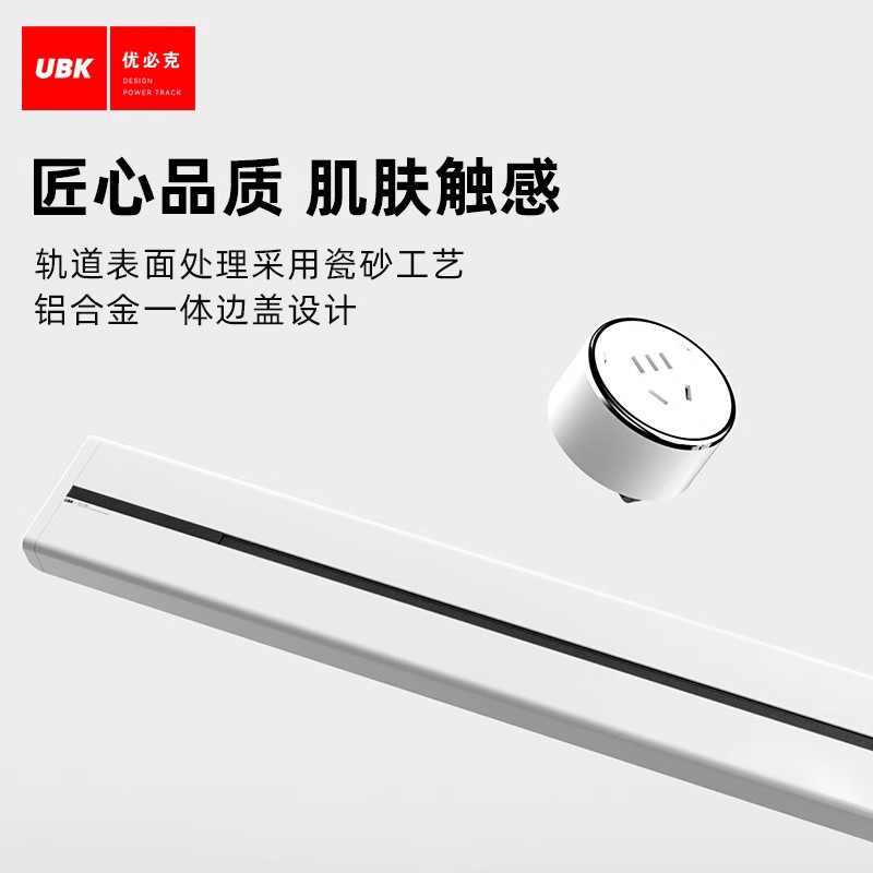 优必克迷你轨道插座超薄极窄磁吸免打孔明装嵌入式餐边柜岛台滑轨