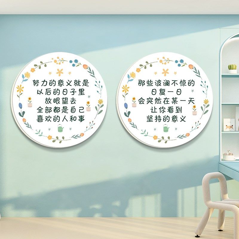 治愈励志标语女孩房间背景墙面装饰墙贴卧室布置语录墙壁遮丑壁纸,家居饰品,文化墙贴,淘宝优惠券,粉丝福利购,淘宝优惠卷