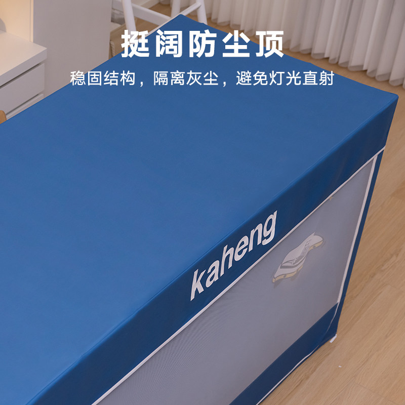 康亨蚊帐学生宿舍一体式床帘遮光布寝室支架上下铺通用吊扇单人床