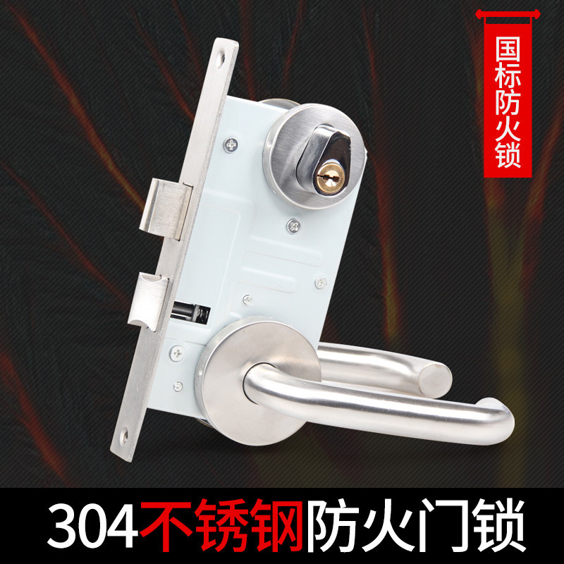 304不锈钢防火门锁 全套通用型消防门锁芯通道锁配件把手消防锁体图片