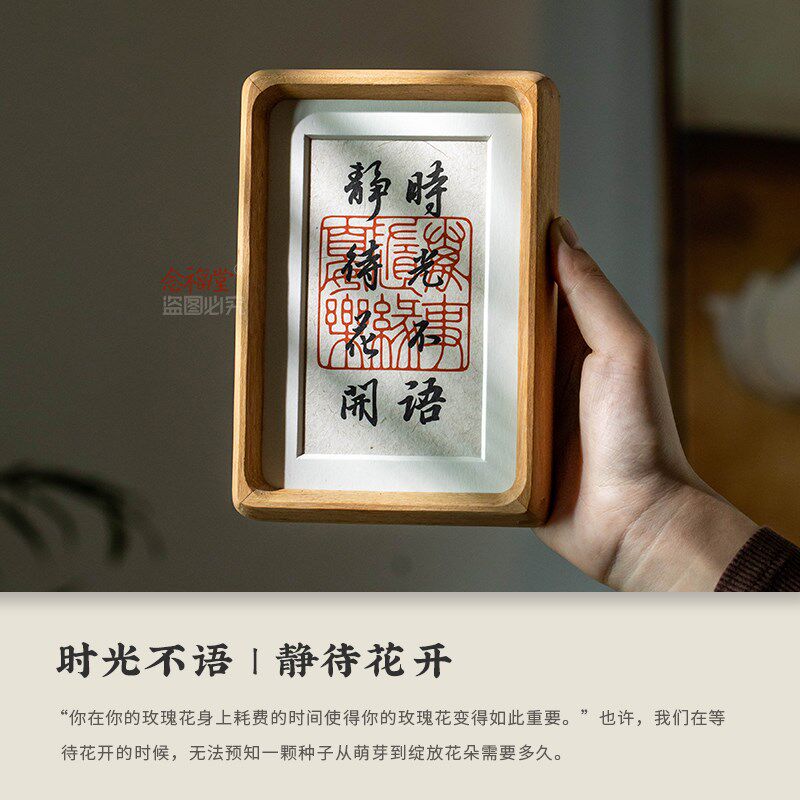 时光不语静待花开手写书法摆件励志书房书桌办公室桌面装饰画摆台
