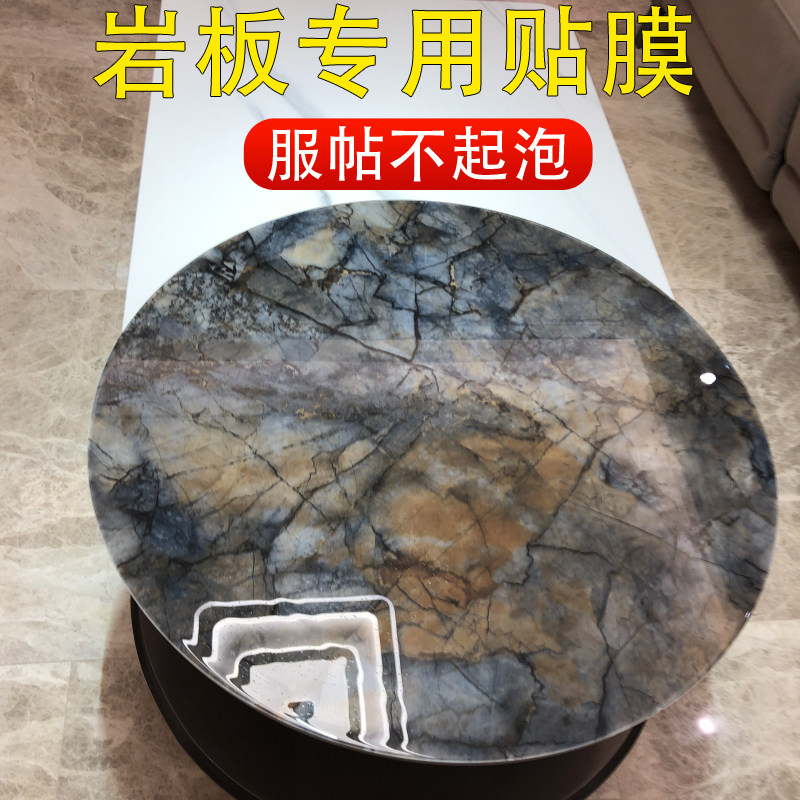 岩板餐桌保护膜大理石圆桌面桌子茶几防烫耐高温台面家具透明贴膜,家居饰品,玻璃膜/贴,淘宝优惠券,粉丝福利购,淘宝优惠卷