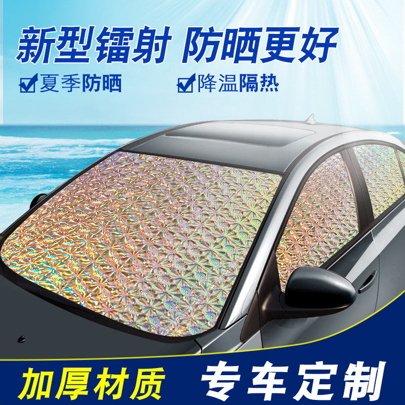 小汽车防晒隔热遮阳挡遮阳帘前档玻璃挡光板车内遮光垫太阳挡遮板