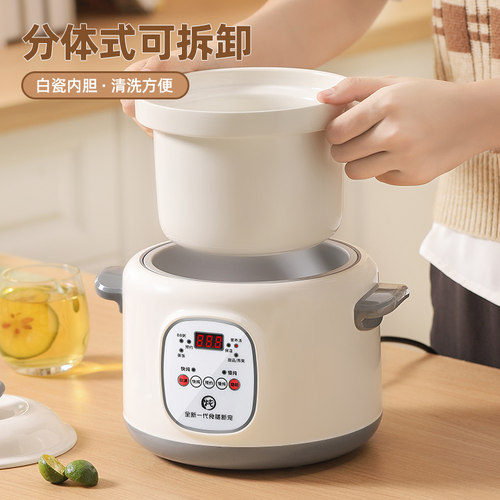 电炖锅煮粥锅插电婴儿陶瓷煲粥锅煲汤炖汤锅家用全自动炖锅炖盅