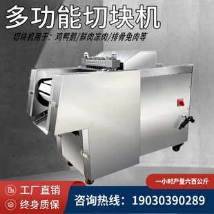 全自动剁鸡块机多功能砍鸡鸭鹅鱼肉猪蹄排骨冻鸡腿禽类商用切块机