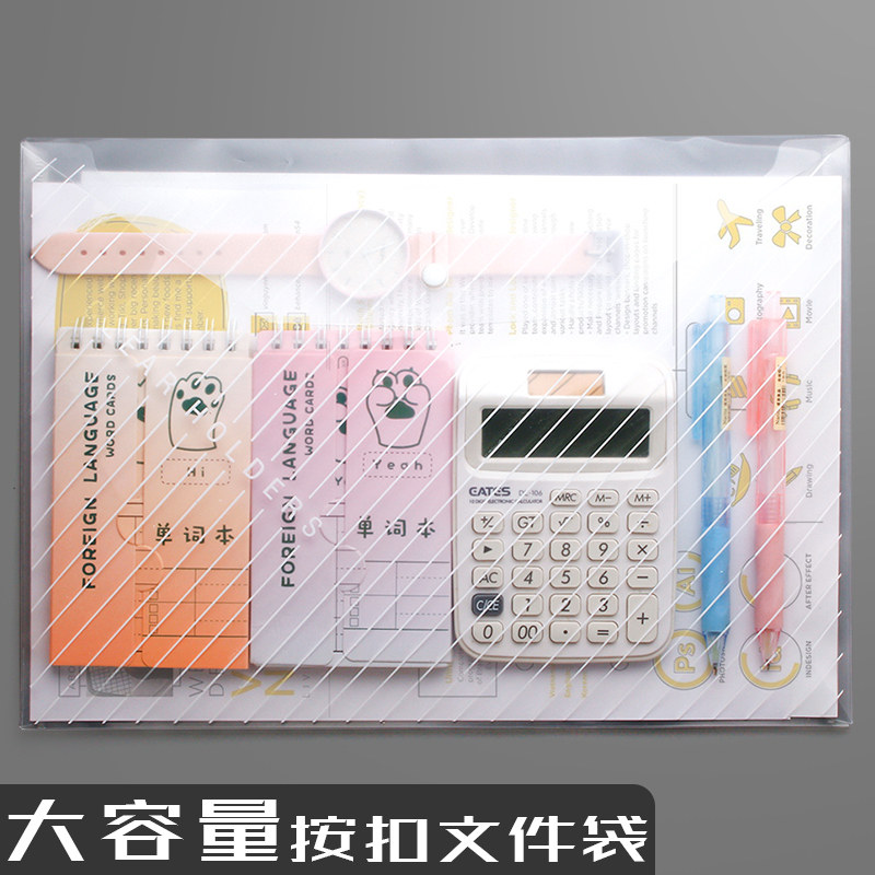 200个文件袋透明a4塑料档案袋资料袋按扣文件包大容量学生学生用