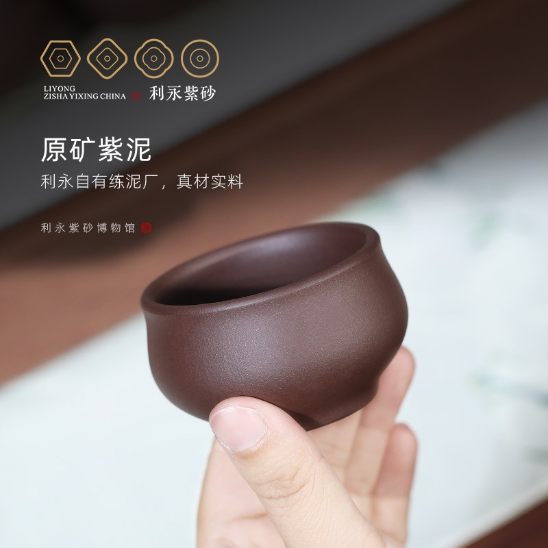 百年利永宜兴原矿紫砂茶具功夫茶具品茗杯小口杯主人杯小茶碗套装