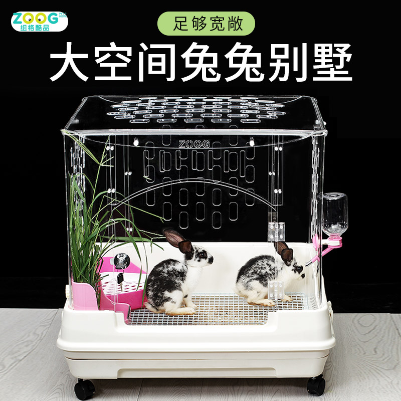 兔笼子特大号家用别墅宠物用品防喷尿防飞毛亚克力透明加大饲养箱
