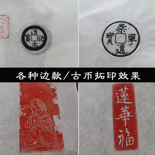 拓片工具套装汉砖古钱币瓦当拓印章篆刻边款初学者连史纸拓包制作