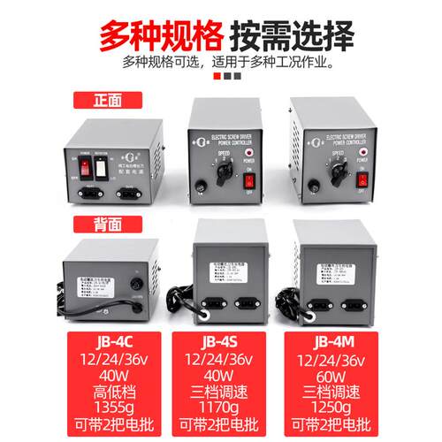 金宝Y1PL-JB-4电动螺丝刀电源变压器电源适配器800电批802火牛801