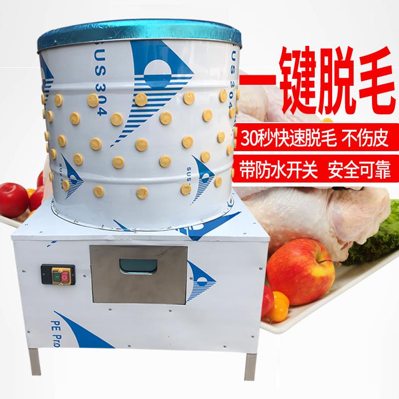 全达牌家禽脱毛机 拔鸡鸭毛机电动打毛机 大中小脱鸡毛