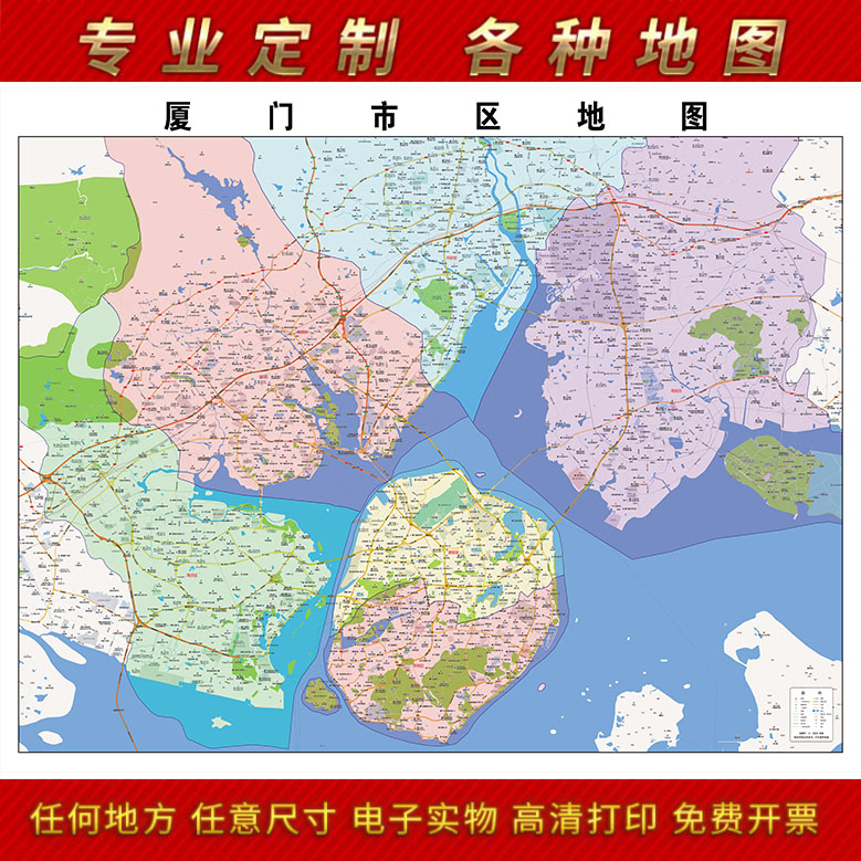2026新款厦门市城区地图办公室挂图高清防水墙壁装饰实物推荐定制